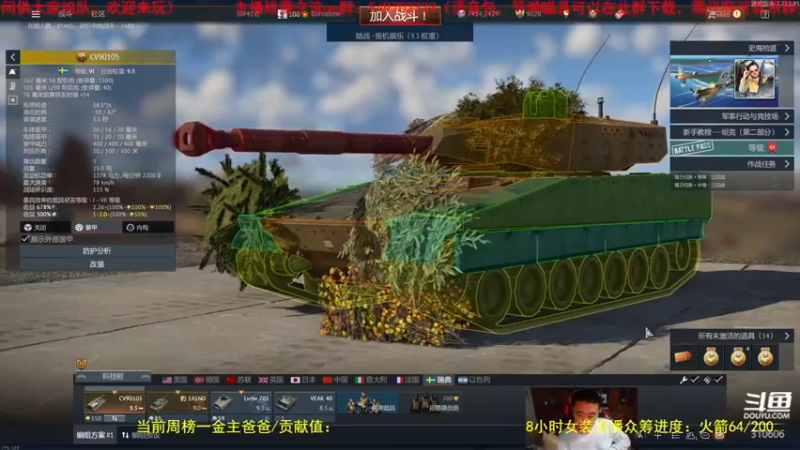 【2022-12-5 20点场】正版人头大哥:【战争雷霆】陆战街机娱乐教学
