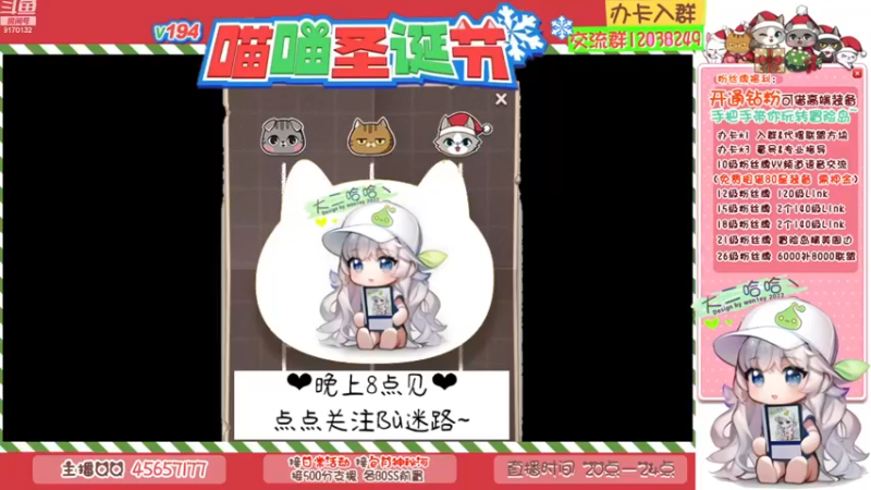 【2022-12-04 20点场】哈哈冒险丶：二哈の❤喵喵圣诞节❤