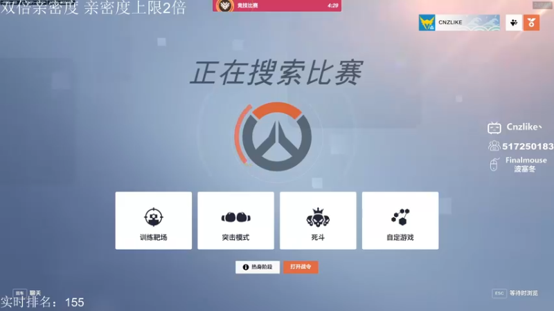 【2022-12-05 02点场】Cnzlike：Cnzlike:源氏秒刀流！ 双倍亲密度