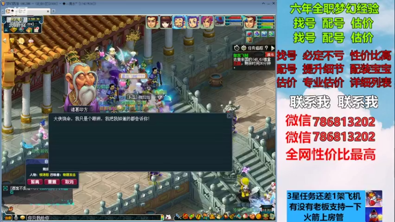 【2022-12-05 13点场】来自1995：找号主播。估号配号就是专业