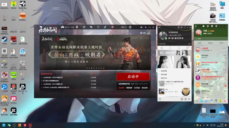 【2022-12-05 13点场】小铭XiaoMing阿：小铭：今天黄金双倍亲密度！！！