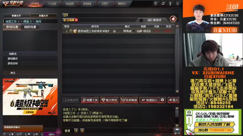 【2022-12-05 22点场】白鲨xiubi丶：白鲨加油！