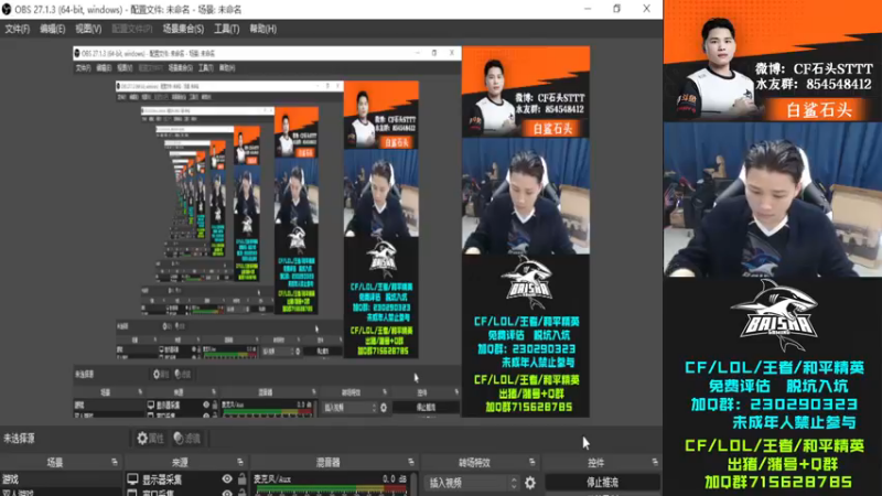 【2022-12-05 12点场】白鲨石头丶：一起观看CFS BS加油！