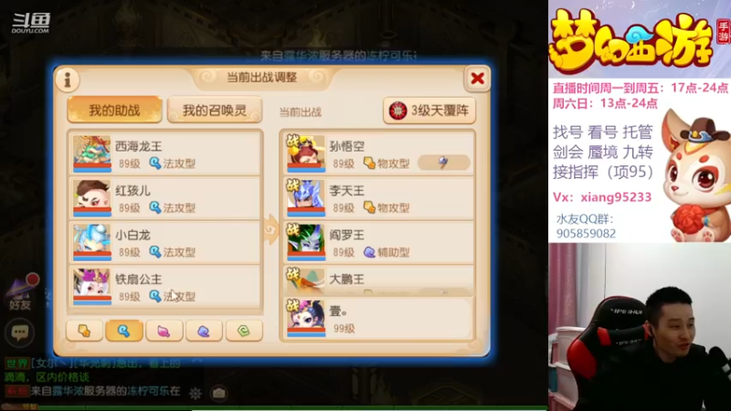 【2022-12-03 21点场】项95：专业帮找号~估号~蜃境~剑会~指挥