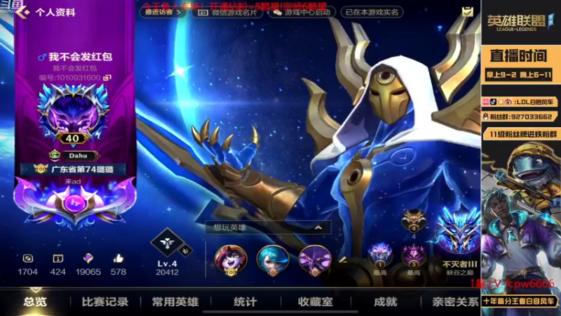 【2022-12-05 18点场】白色风车丶丶丶丶：国一小鱼人！峡谷之巅第二！千分传说！