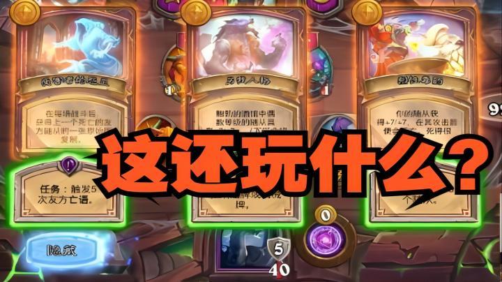 【炉石王师傅】究极自动流，该来的一下子都来了