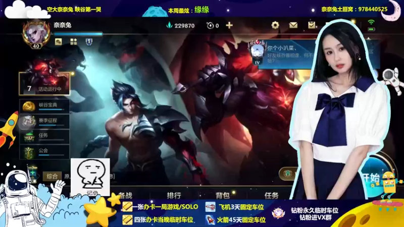 【2022-12-05 19点场】奈奈兔nice：摸摸猪头 幸福不愁