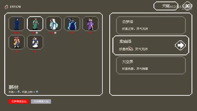 【道无穷】紫幽灵泽韩林玄武+剑心入圣.mkv