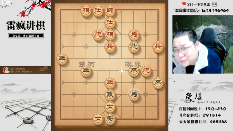 【天天象棋】雷疯小叔的精彩时刻 20221205 20点场