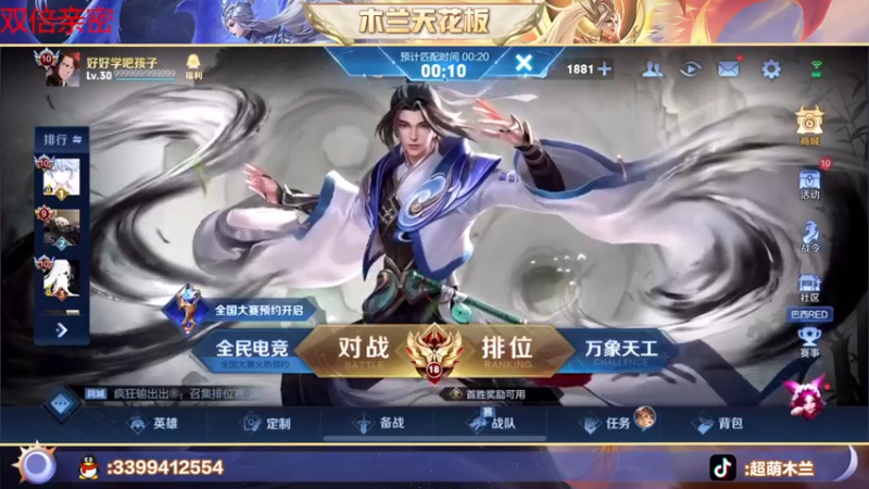 【2022-12-04 18点场】超萌木兰：遗憾常伴随着我