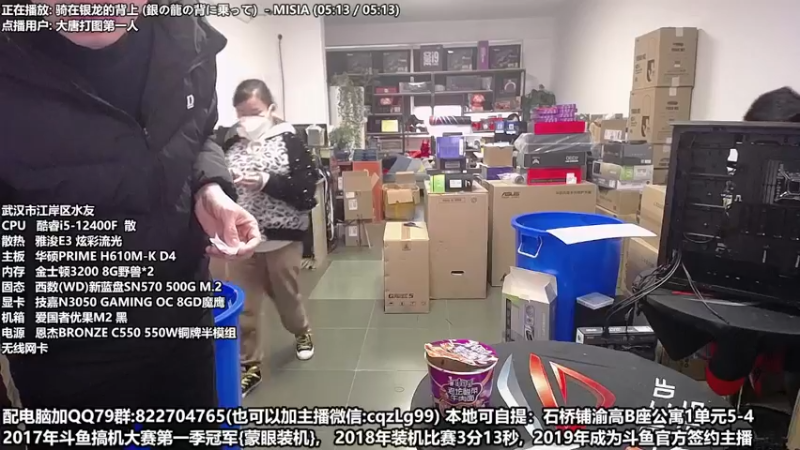 【2022-12-04 13点场】重庆刚哥金牌装机店：重庆刚哥 配电脑 双12活动中