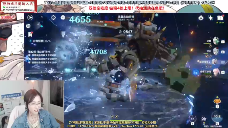 【2022-12-04 23点场】初初大小姐：【深渊专业户 不凹直通】双倍