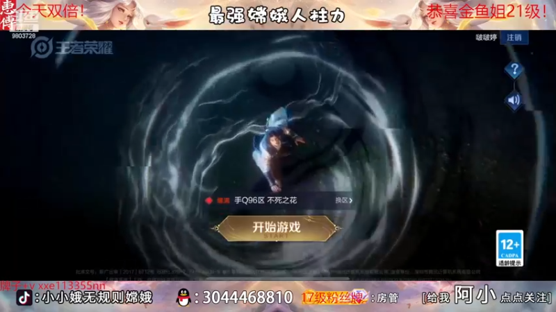 【2022-12-05 18点场】小小娥1：【白银双倍】充满自信的娥子！
