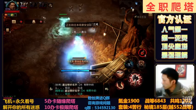 【2022-12-05 03点场】渝万丶小黑马：全网最强爬塔教学
