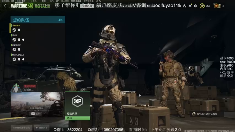 【2022-12-04 17点场】Zy丶腰子：战区2！太好玩啦！哇呜！