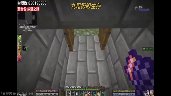 我的世界九哥极限生存7