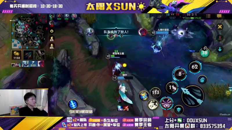 【2022-12-05 14点场】太阳Xsun：☀·全能ad·钻粉上号/上车