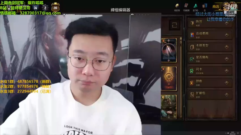 【2022-12-04 19点场】硬汉哥孙士彧：昆特牌之家 带大家看看新卡