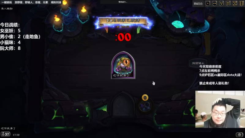 【2022-12-05 17点场】王师傅精益求精：七点鸭鸭杀  九点跟星际区dota大战