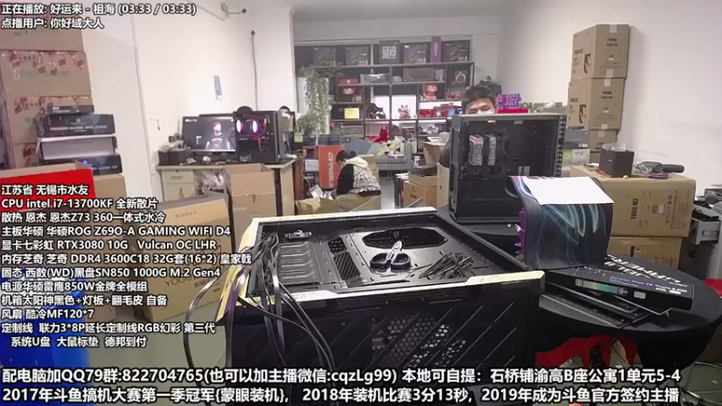 【2022-12-04 15点场】重庆刚哥金牌装机店：重庆刚哥 配电脑 双12活动中