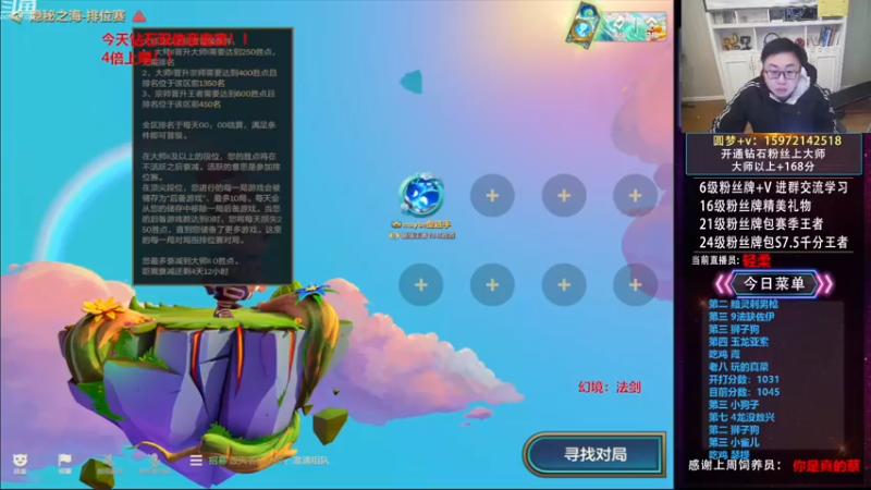 【2022-12-03 12点场】对子花：直播还得继续，千分王者局