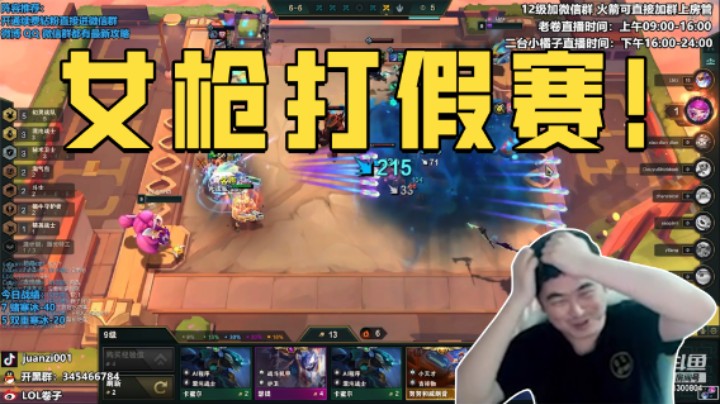 这个女枪空大让我痛失第一