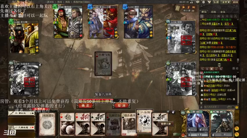 【2022-12-05 00点场】我当时就想到了尼玛：【三国杀】逆水行舟，迎难而上。。。