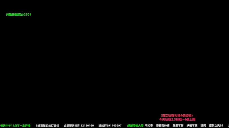 【2022-12-05 18点场】慕堇丶：热身，散排冲2800！