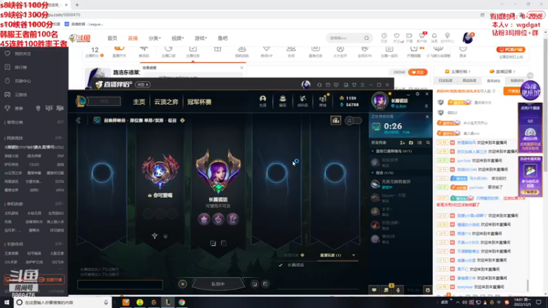 【2022-12-05 14点场】路浩东ouo：路浩东德莱文上单教学