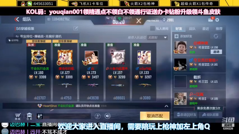 【2022-12-05 14点场】又欠大宝贝：需要上枪神的进