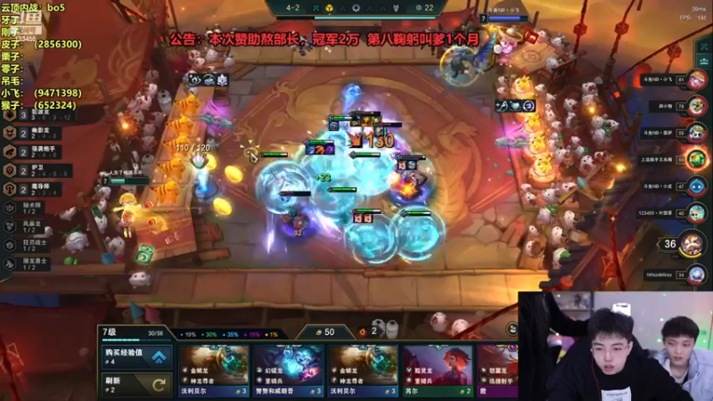 【2022-12-05 20点场】南波儿大魔王丶：赛季末云顶8王者内战
