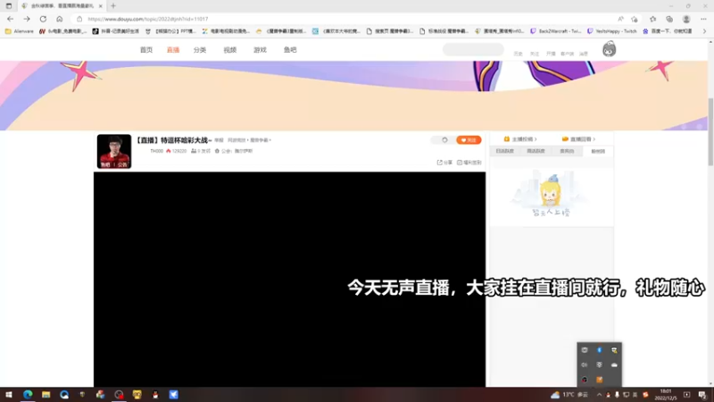 【2022-12-05 18点场】TH000：【直播】特逗杯哈彩大战~