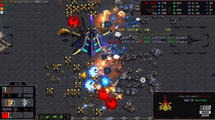 天使风暴专业版DSA8.2.6x39 82