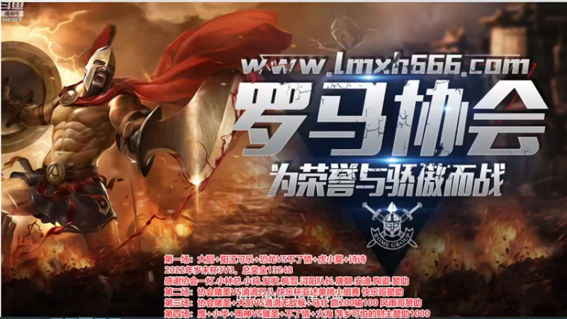 【2022-12-03 18点场】罗马协会：罗马复兴巅峰对决