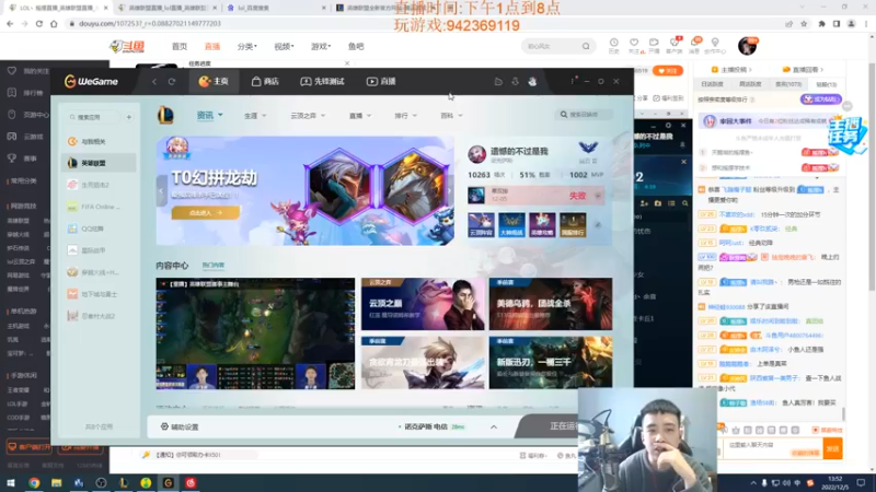 【2022-12-05 13点场】LOL丶摇摆：先攻鱼人.学就上分.状态好