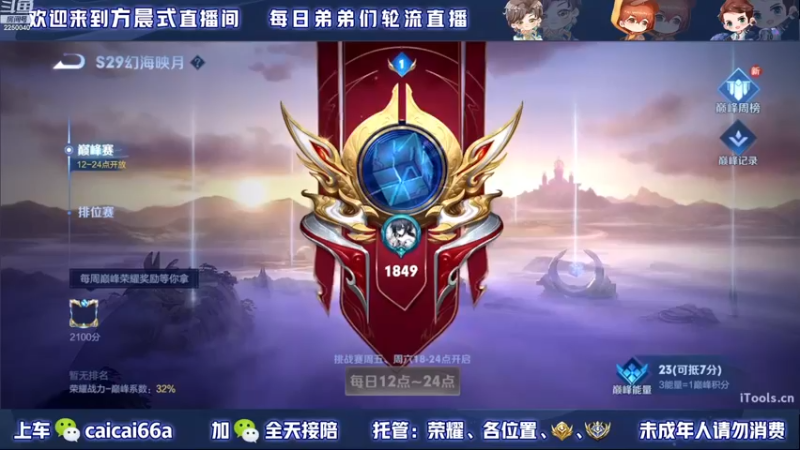 【2022-12-05 11点场】请与逗比同归于尽丶：方晨式各路国服轮流直播