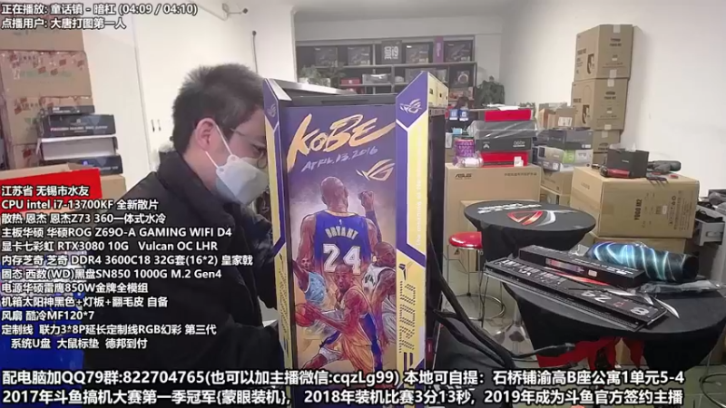 【2022-12-04 17点场】重庆刚哥金牌装机店：重庆刚哥 配电脑 双12活动中
