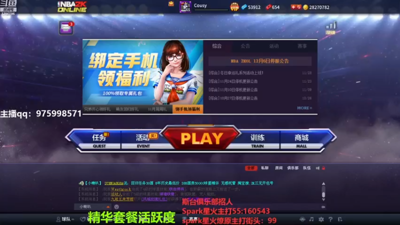【2022-12-05 19点场】PE田田：上分哥哥来！