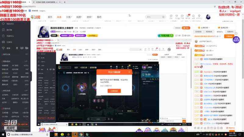 【2022-12-05 16点场】路浩东ouo：路浩东德莱文上单教学