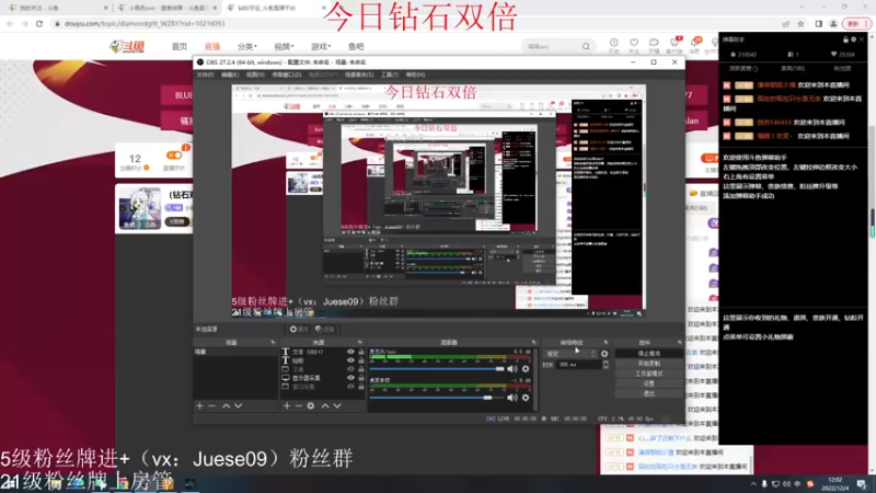 【2022-12-04 12点场】小角色ovo：（钻石双倍)vx带粉喽！