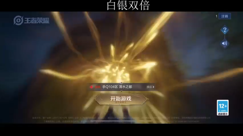 【2022-12-05 18点场】不如叫我慢慢：白银双倍，巅峰赛今天回2400！