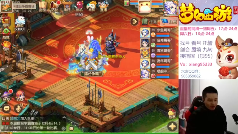 【2022-12-04 14点场】项95：专业帮找号~估号~蜃境~剑会~指挥