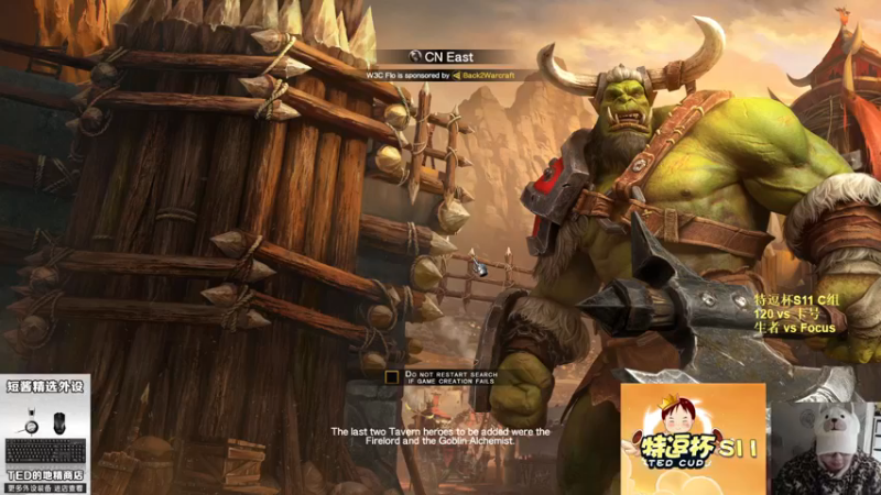 【TED出品】特逗杯S11 C组 120 vs 卡号 有内鬼停止交易