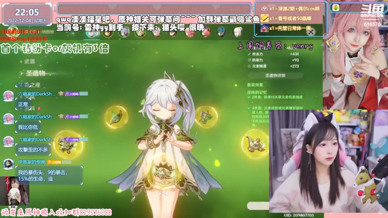 【2022-12-04 22点场】六喵喵喵丶：【看号深渊晶蝶】今天是双倍亲密度~