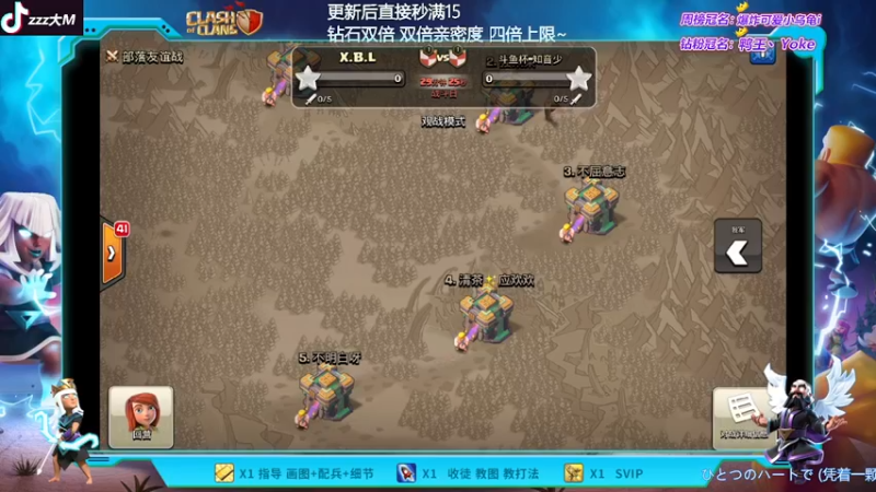 【2022-11-30 21点场】zzz大M丶：大M：双倍亲密度~9点OB斗鱼杯~