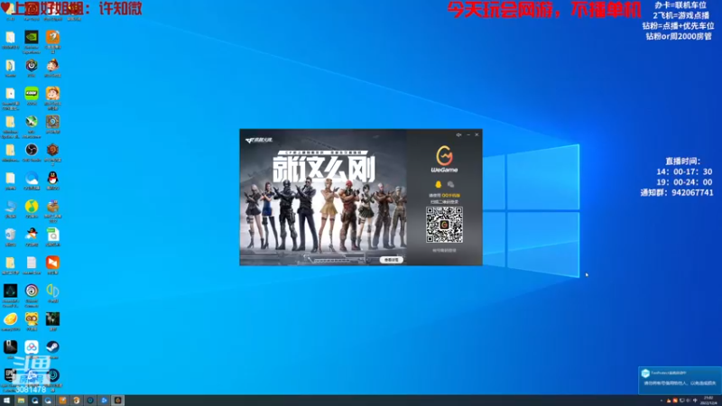 【2022-12-04 21点场】陌陌孖然：小陌：今天打会ow