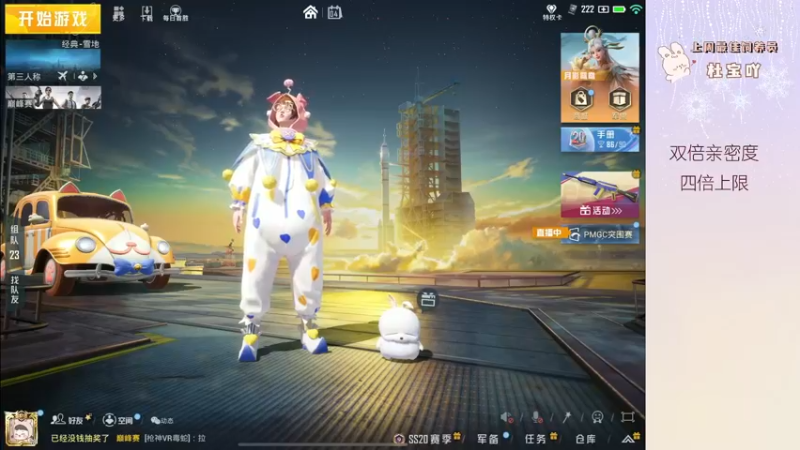 【2022-12-04 21点场】你看着办吧哼：【钻石双倍】可可爱爱没有脑袋哼