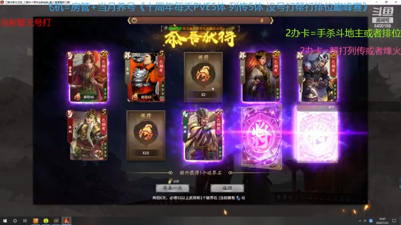 【2022-12-02 10点场】断梦花开到黎明：新活动养号欢迎各位了解！