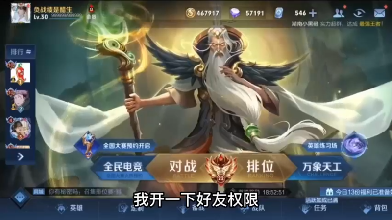 输了就认，挨打立正！