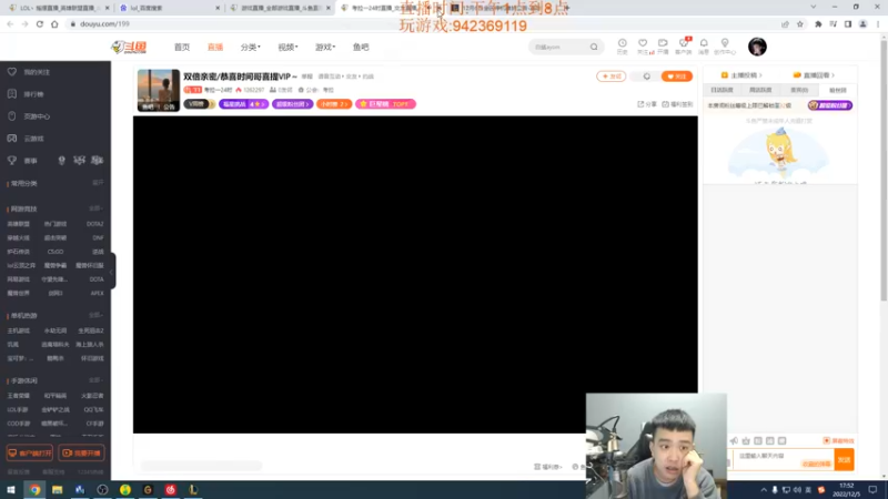 【2022-12-05 17点场】LOL丶摇摆：先攻鱼人.学就上分.状态好